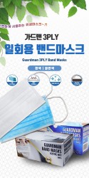 가드맨 일회용 밴드마스크(50개x150)