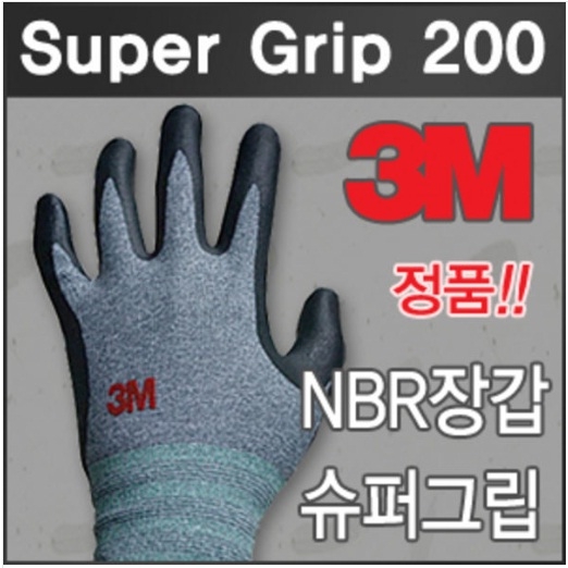 니트릴 폼 코팅 장갑(SUPER GRIP 200)