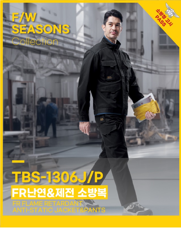 TBS-1306J/P FR난연&제전 소방복