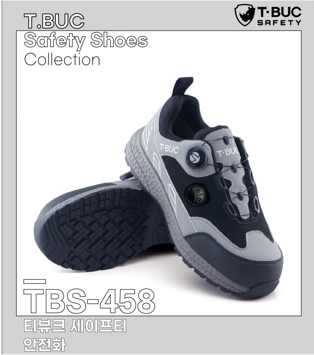 TBS-458 논슬립